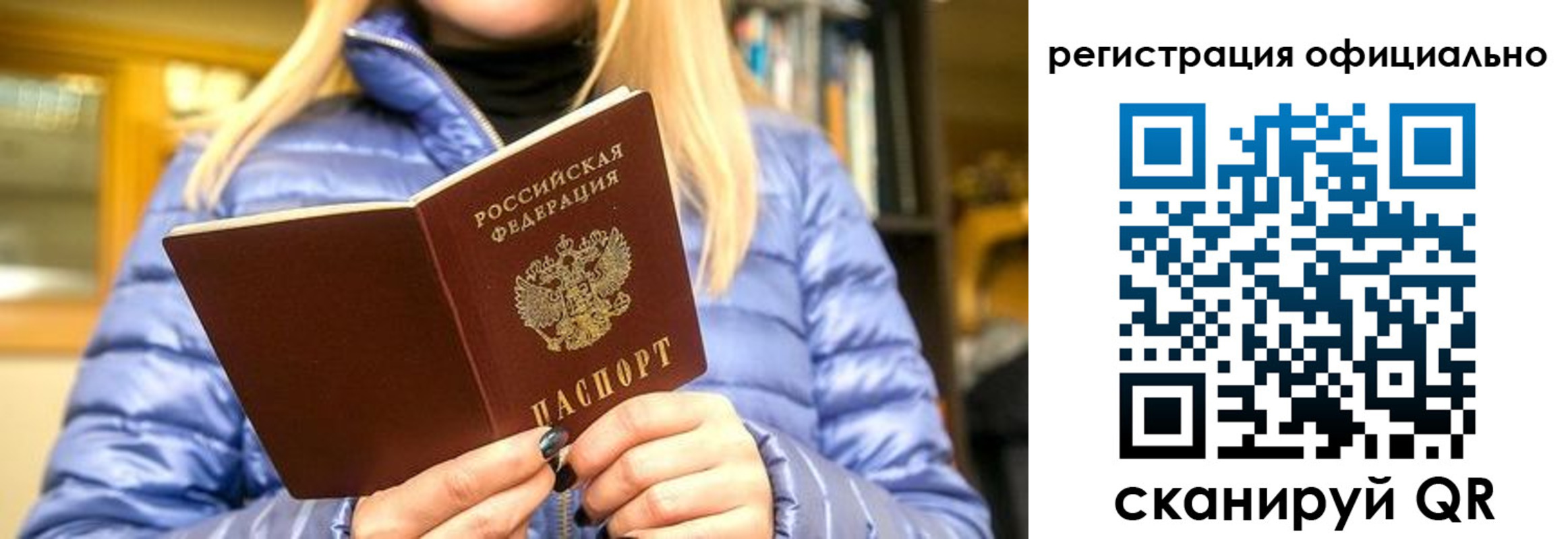 временная регистрация надежно в Кораблино