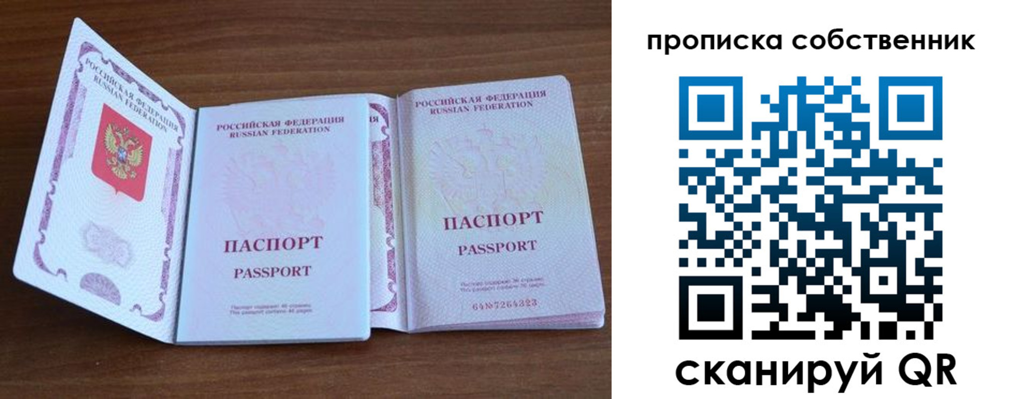 регистрация в Кораблино