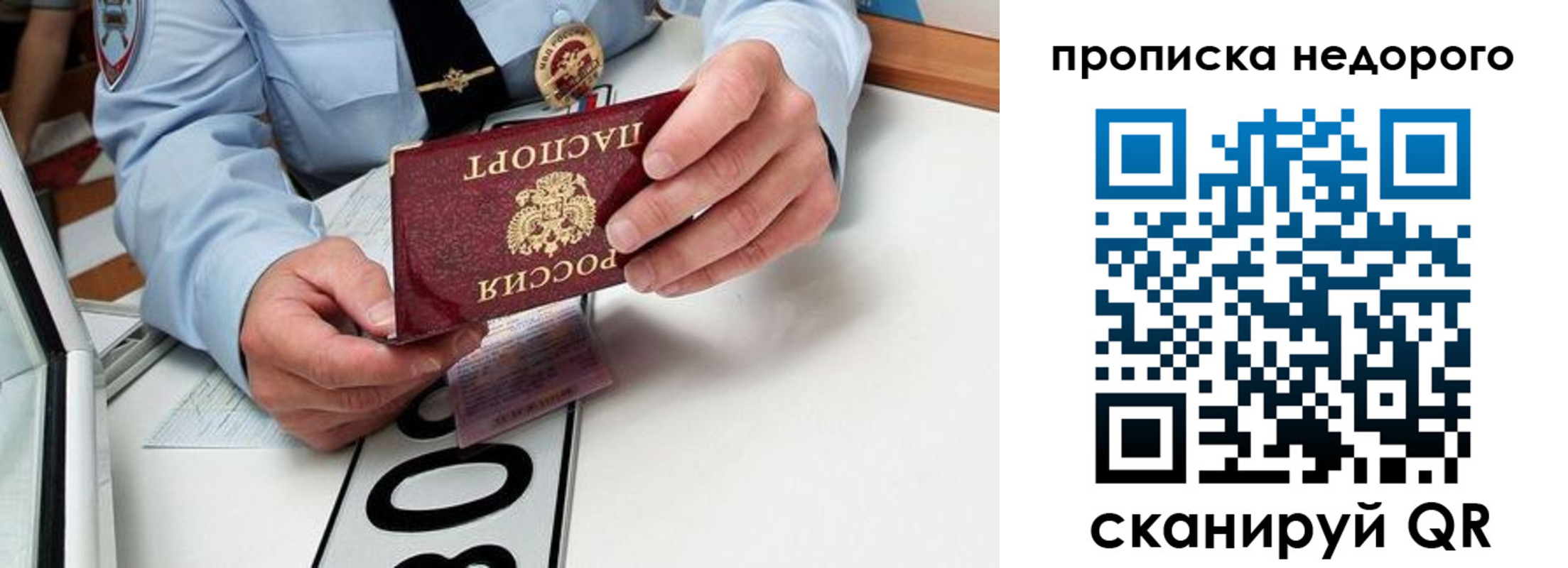 прописка регистрация в Кораблино
