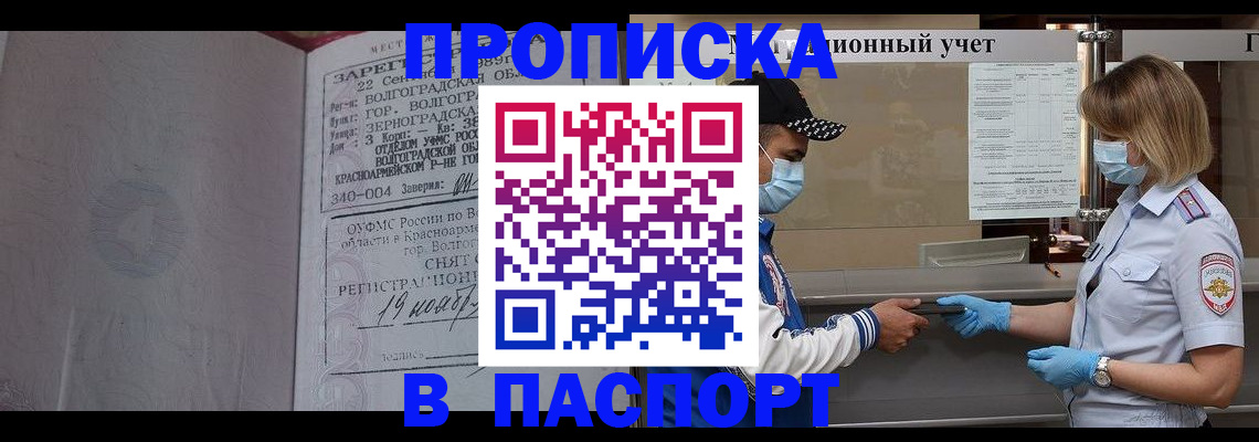 миграционный учет в Кораблино
