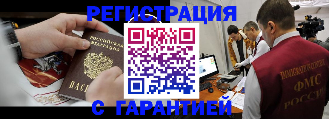 временная регистрация для всех в Кораблино