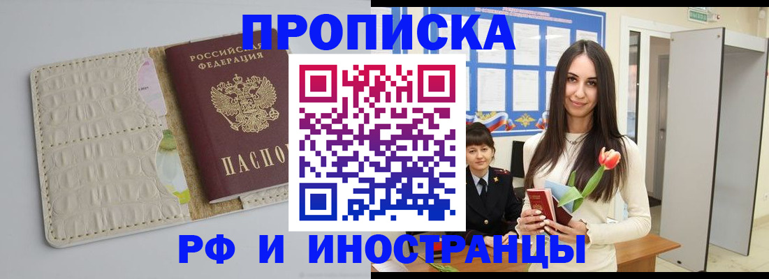 прописка гарантия в Кораблино