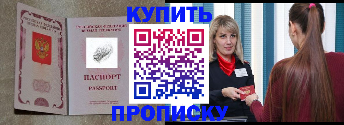 прописка паспорт в Кораблино