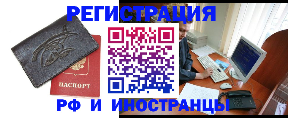 прописка паспорт в Кораблино