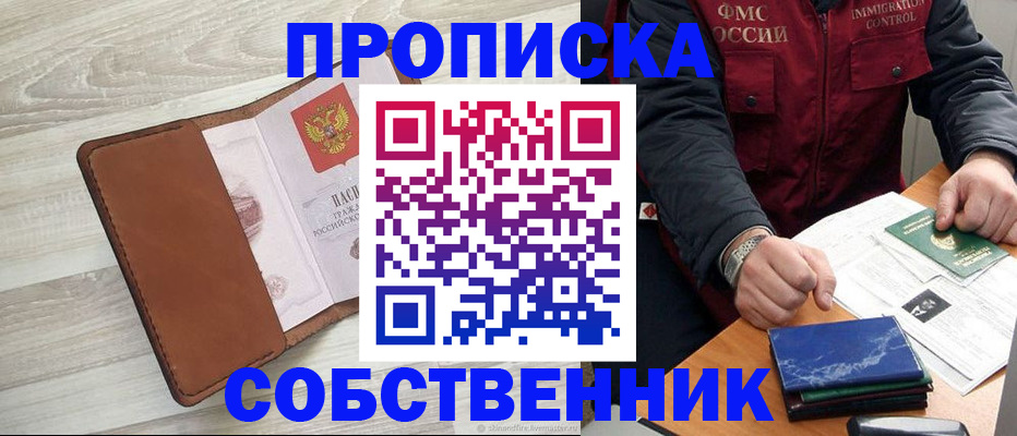 временная регистрация для всех в Кораблино