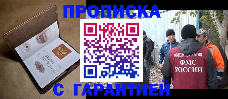 миграционный учет в Кораблино