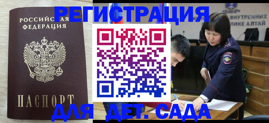 временная регистрация гарантия в Кораблино