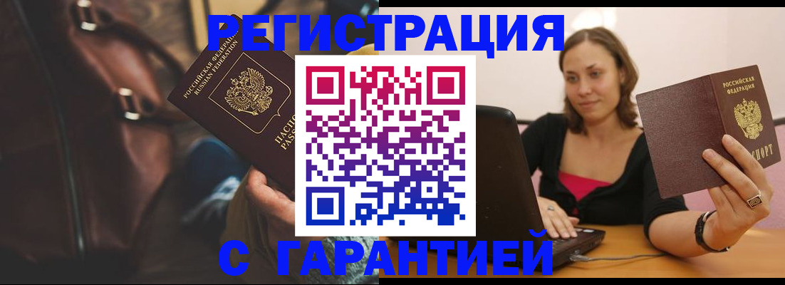 прописка иностранных граждан в Кораблино