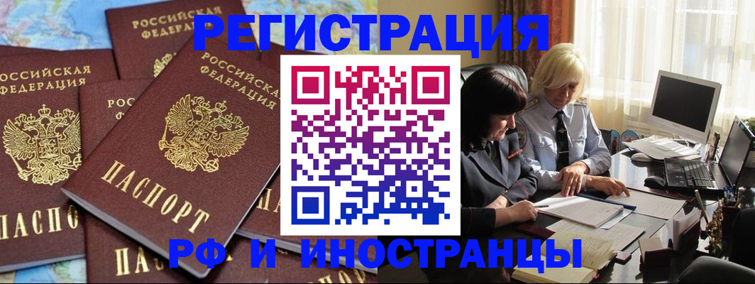 временная прописка в Кораблино