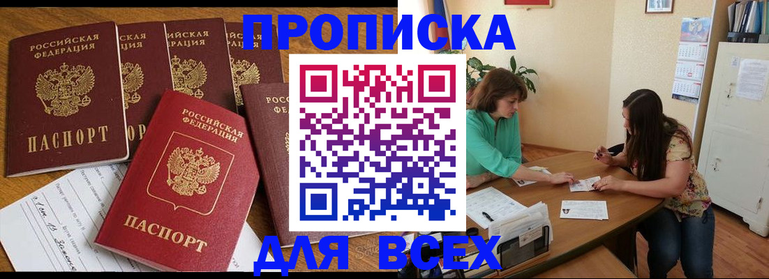 купить прописку в Кораблино
