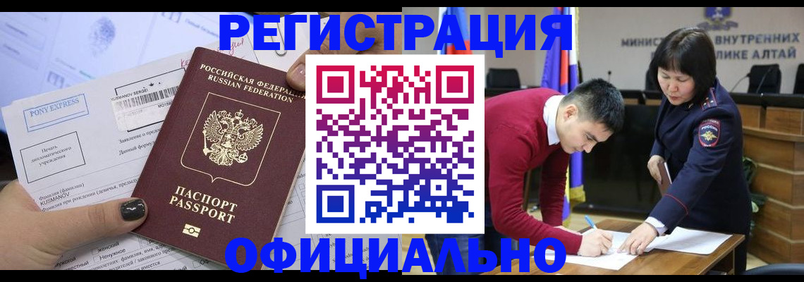 временная регистрация купить в Кораблино
